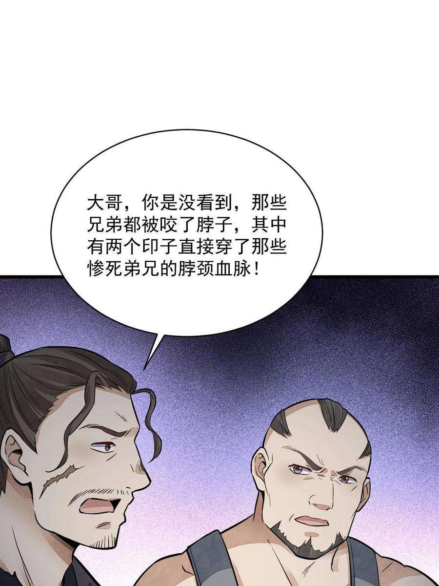 烂柯棋缘159话