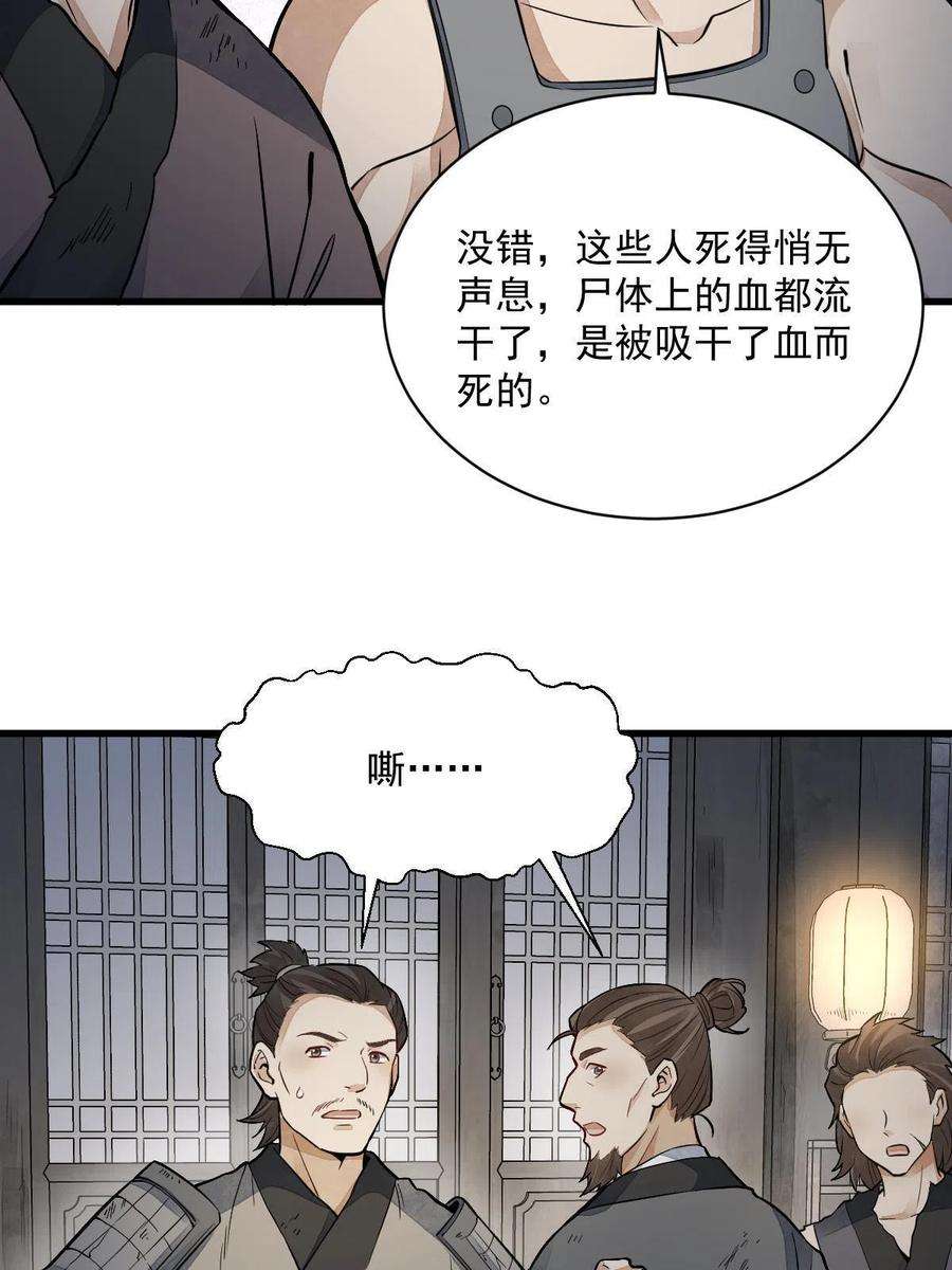 烂柯棋缘159话