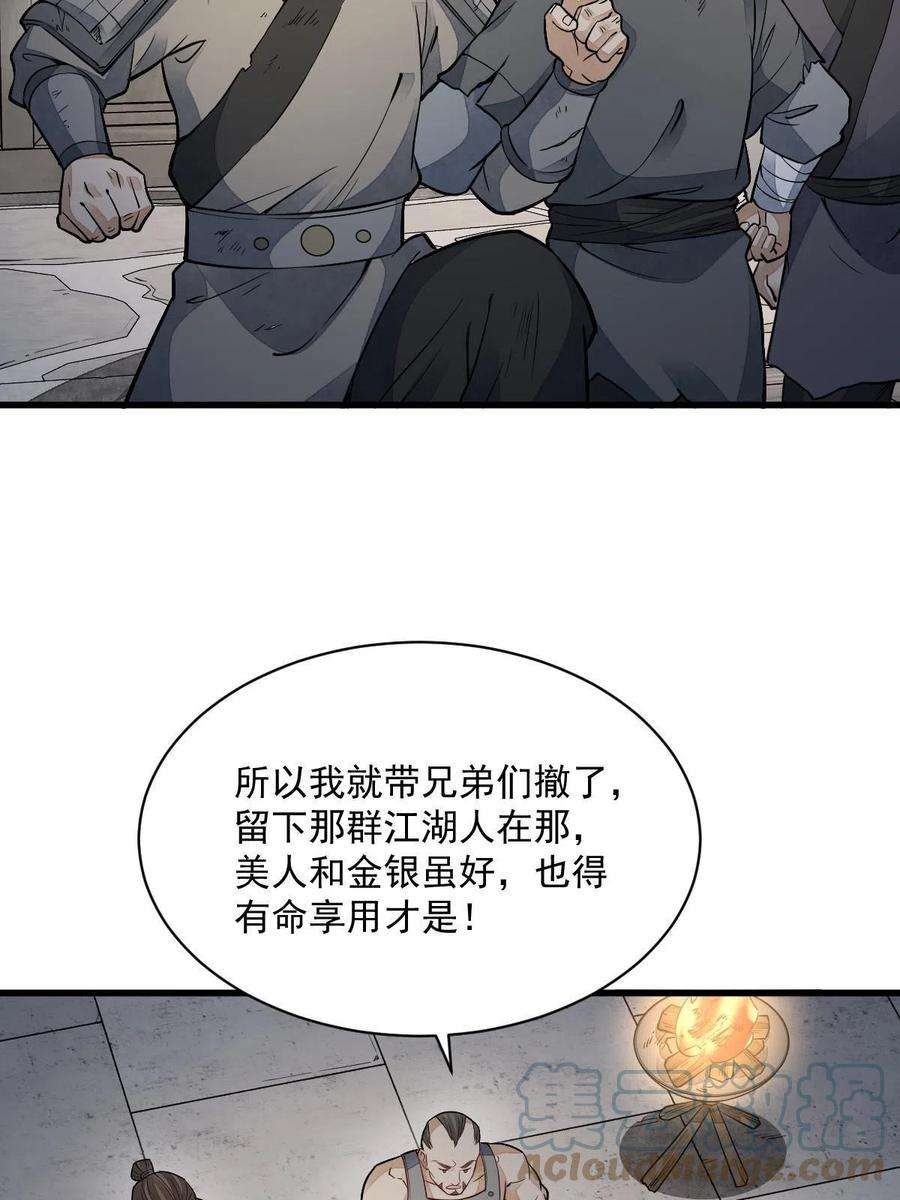 烂柯棋缘159话