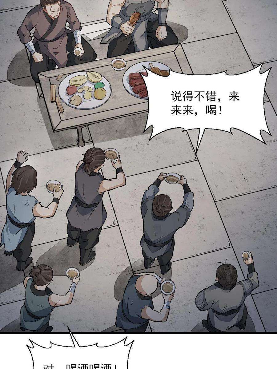 烂柯棋缘159话