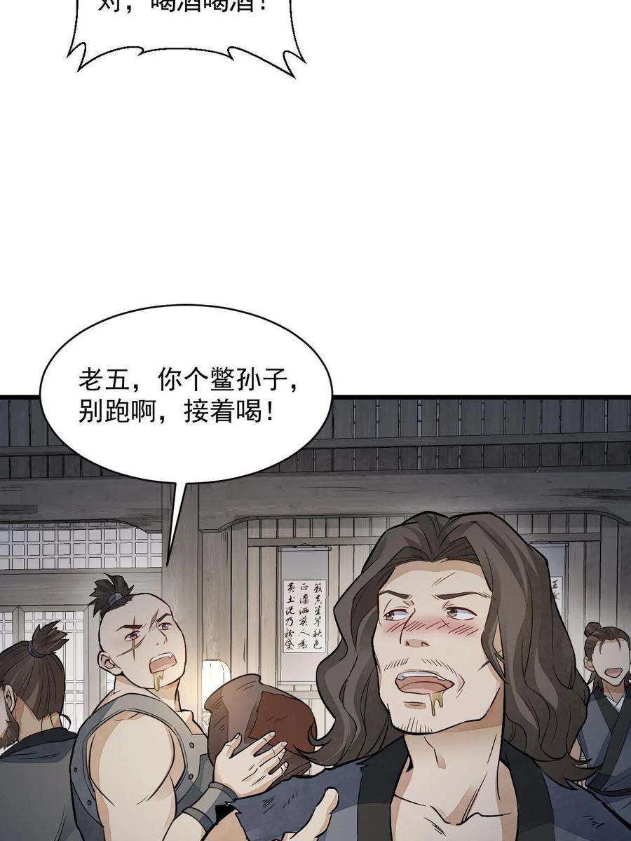 烂柯棋缘159话