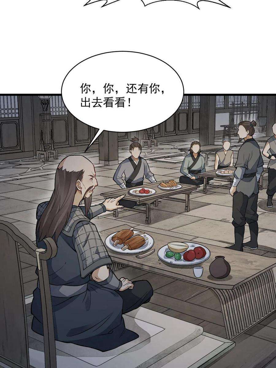 烂柯棋缘159话