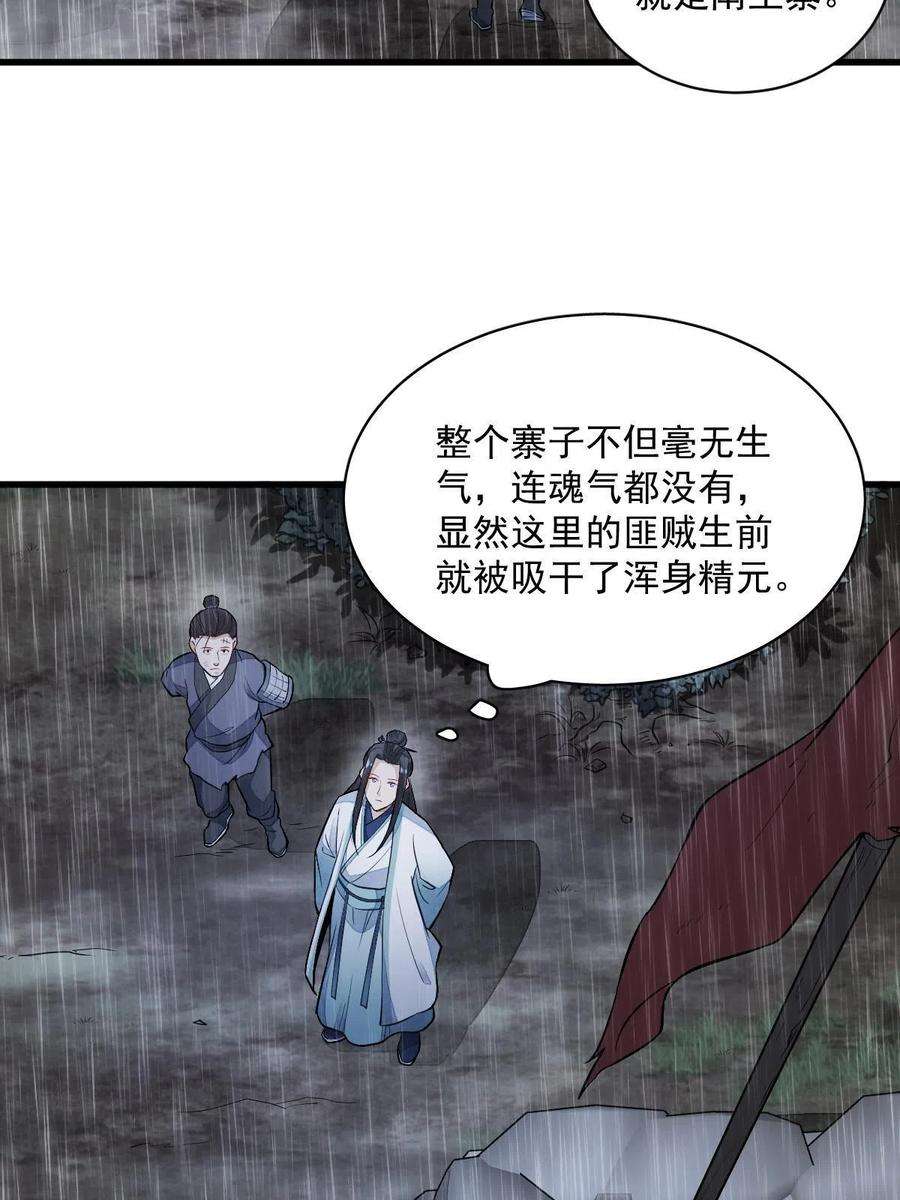 烂柯棋缘159话