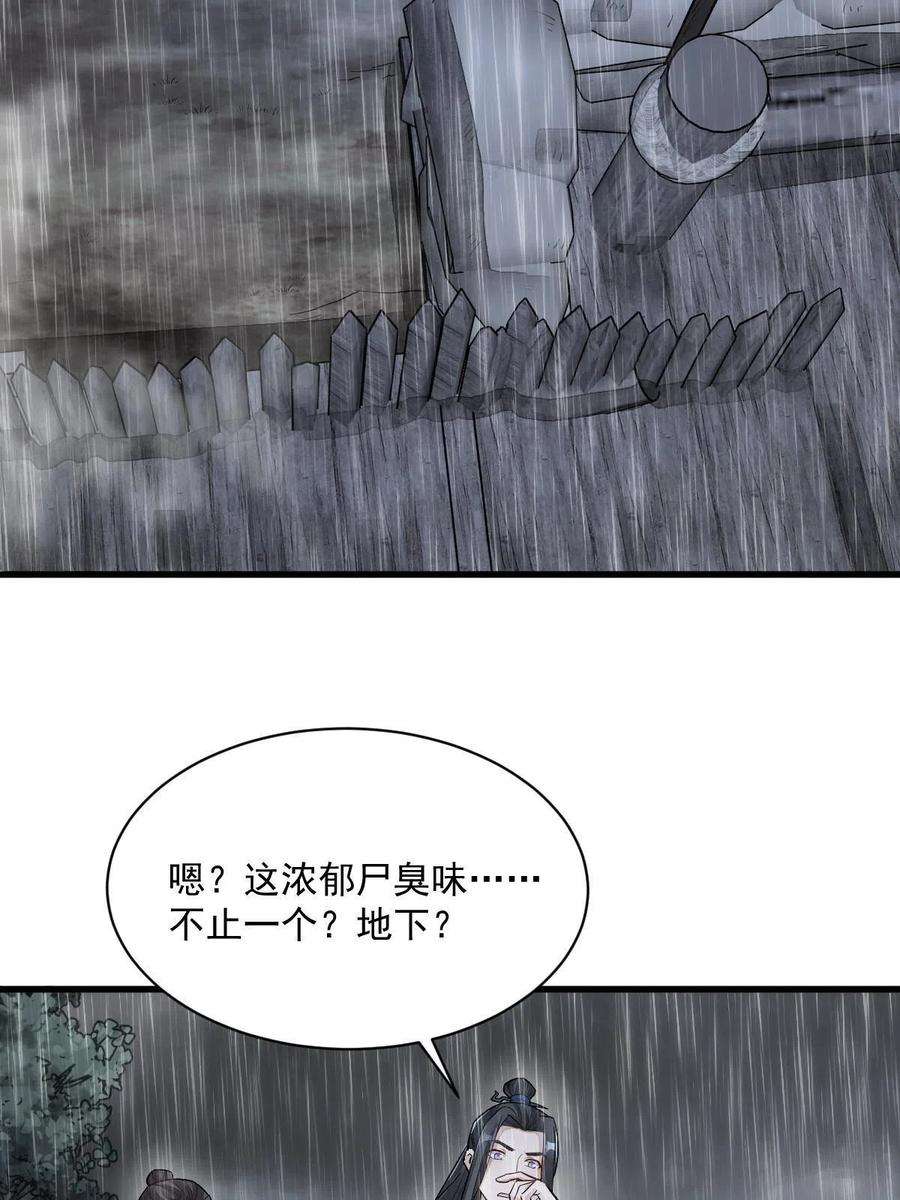 烂柯棋缘159话