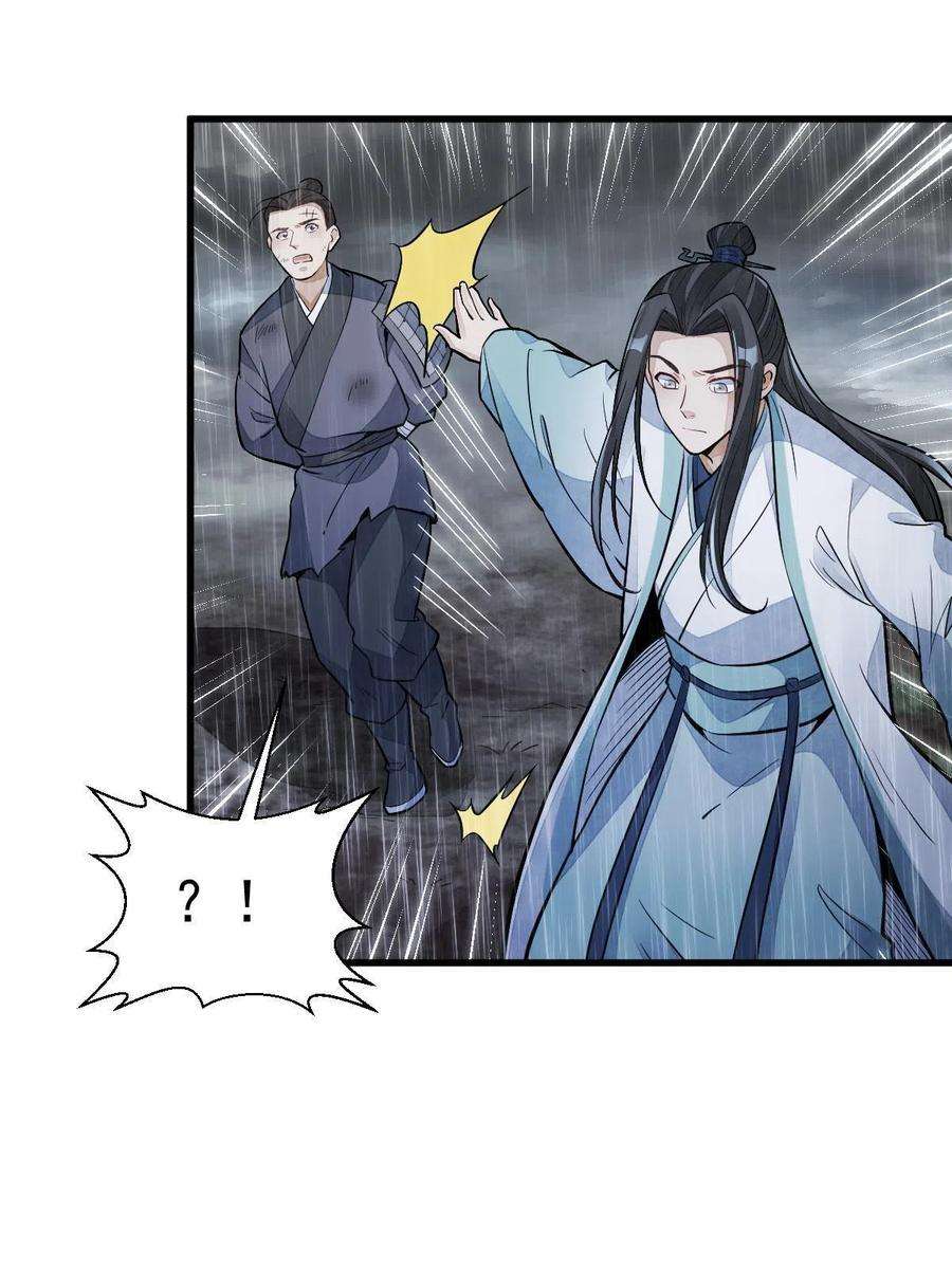 烂柯棋缘159话
