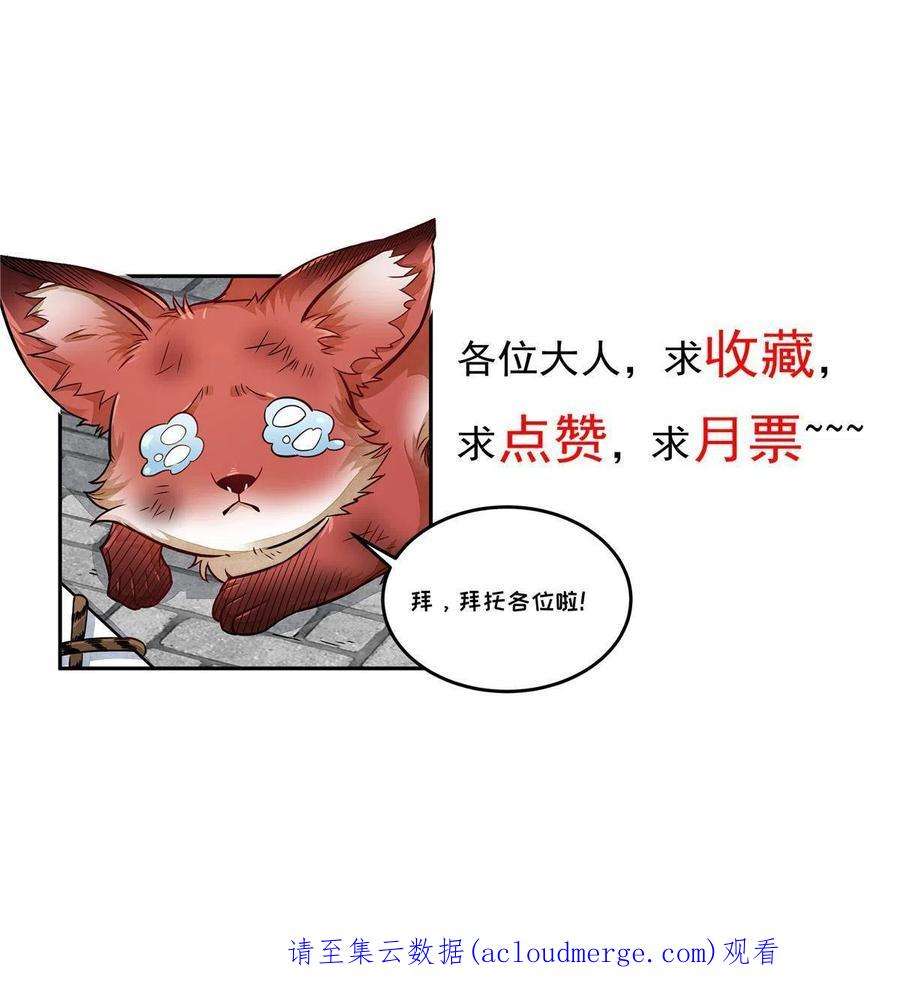 烂柯棋缘159话