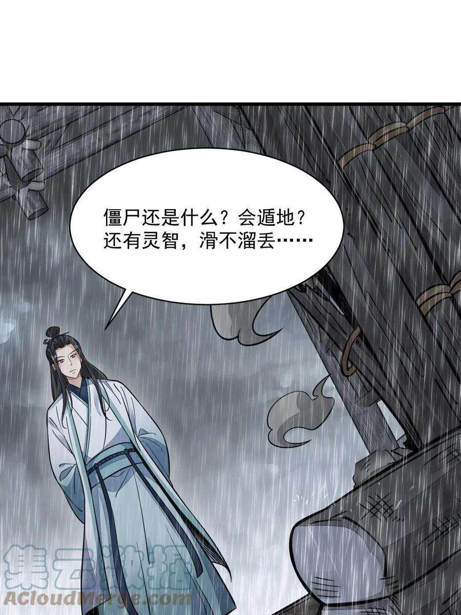 烂柯棋缘160话