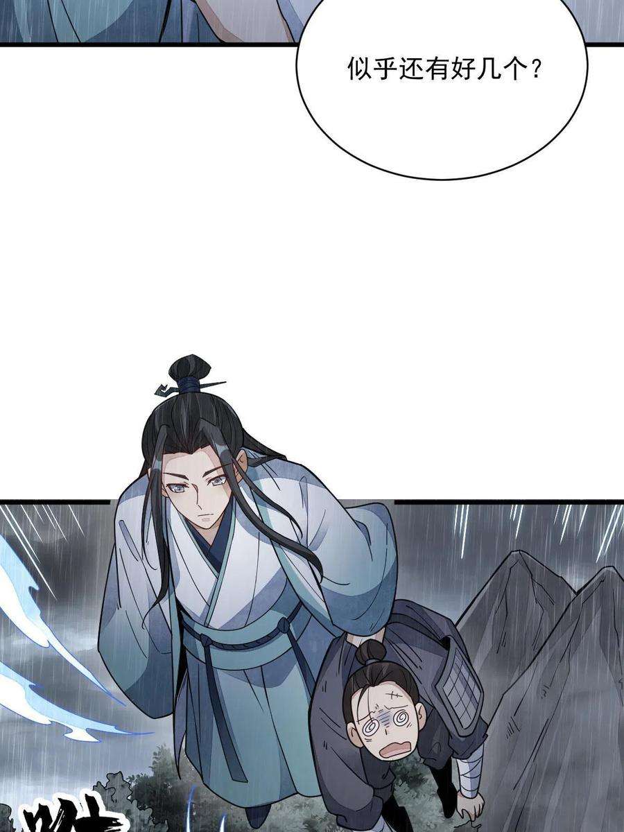 烂柯棋缘160话