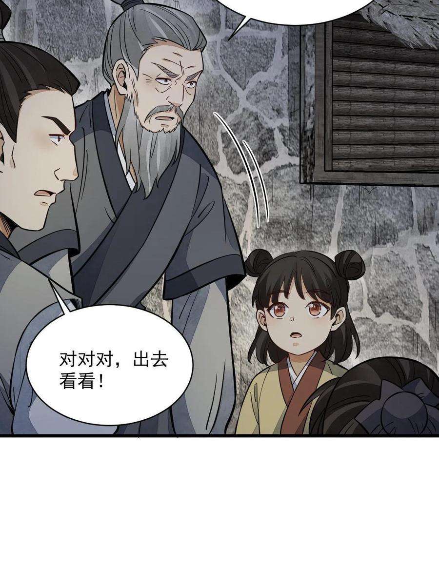 烂柯棋缘160话
