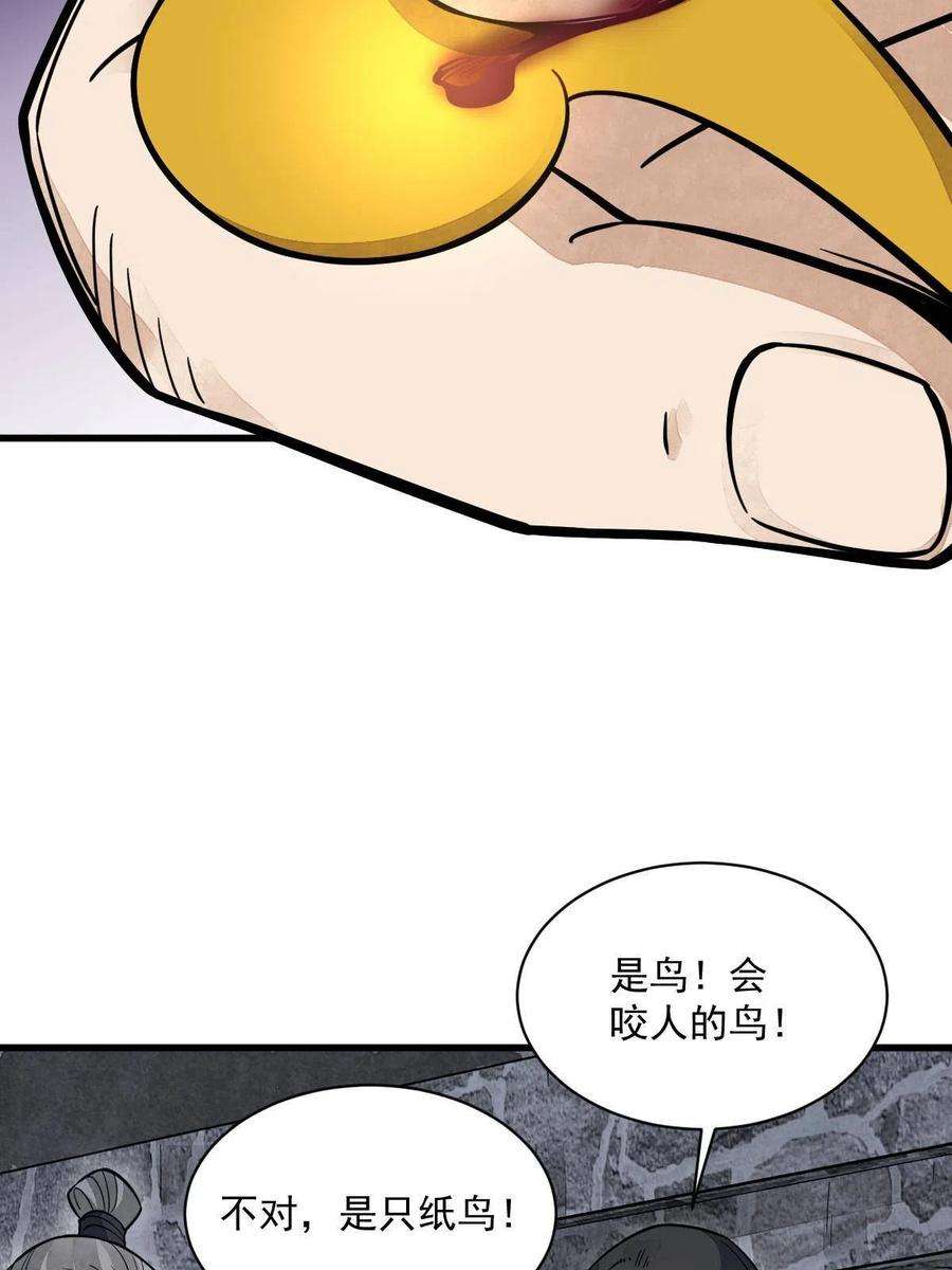 烂柯棋缘160话