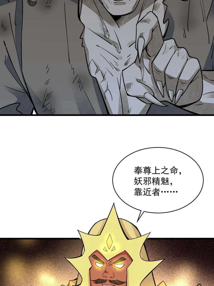 烂柯棋缘160话