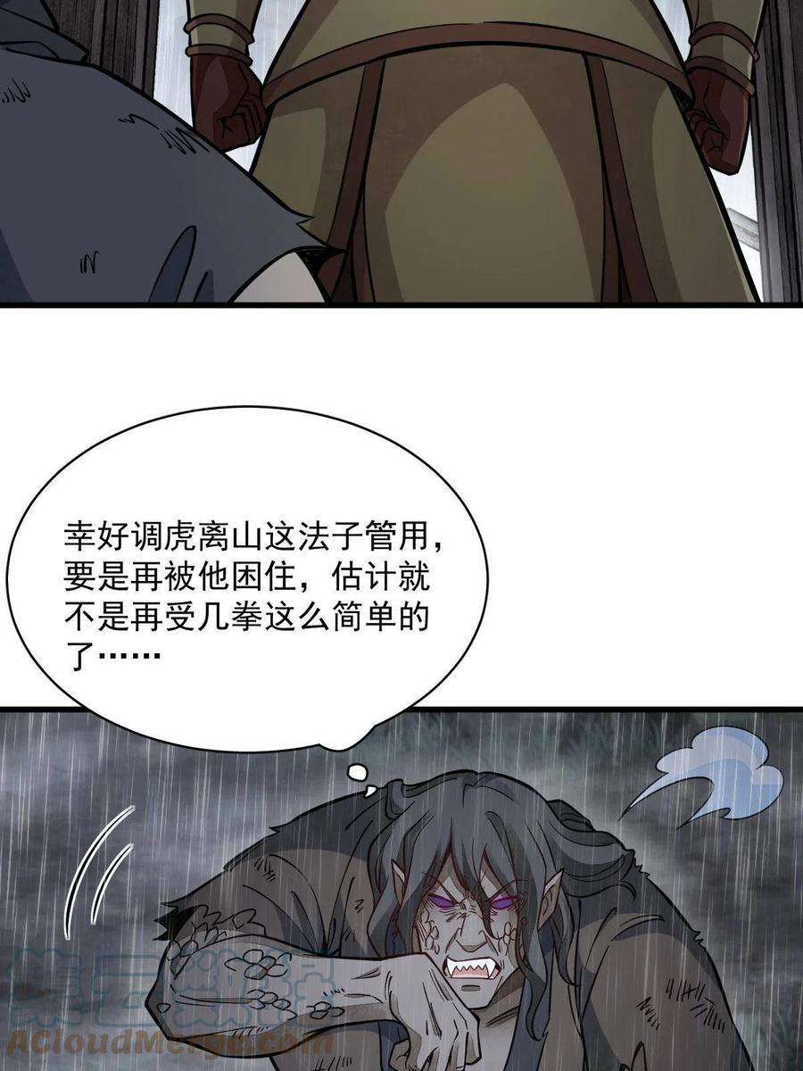 烂柯棋缘161话