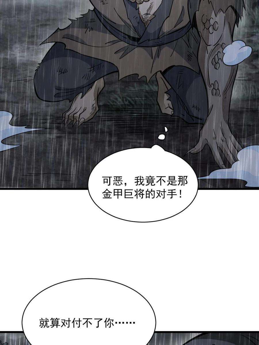 烂柯棋缘161话