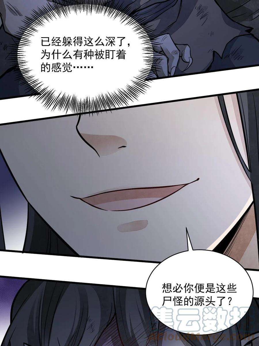 烂柯棋缘162话
