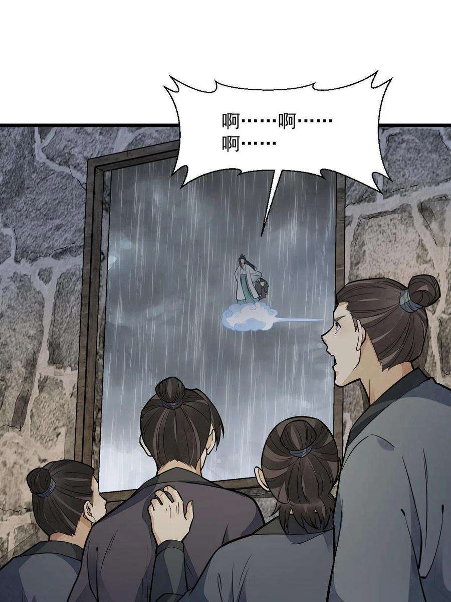 烂柯棋缘162话