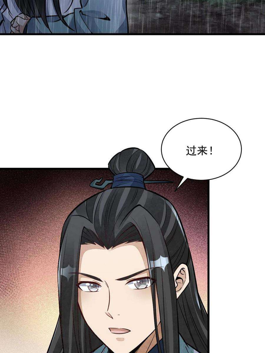 烂柯棋缘162话