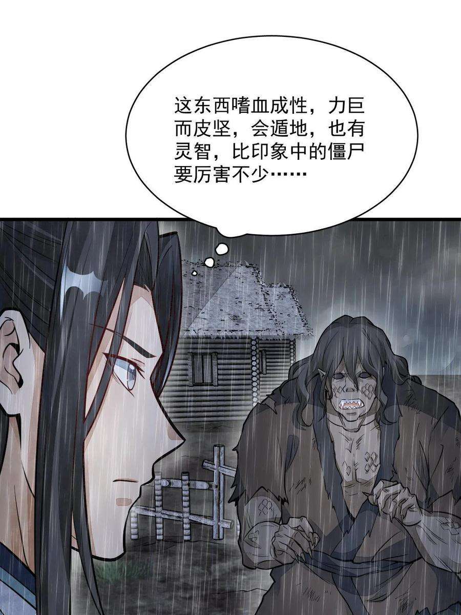 烂柯棋缘162话