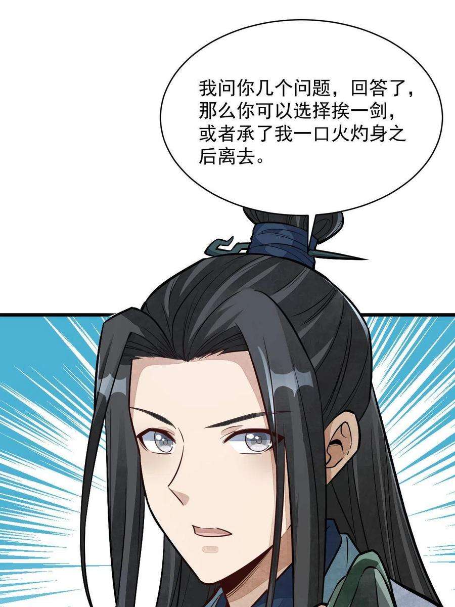 烂柯棋缘162话