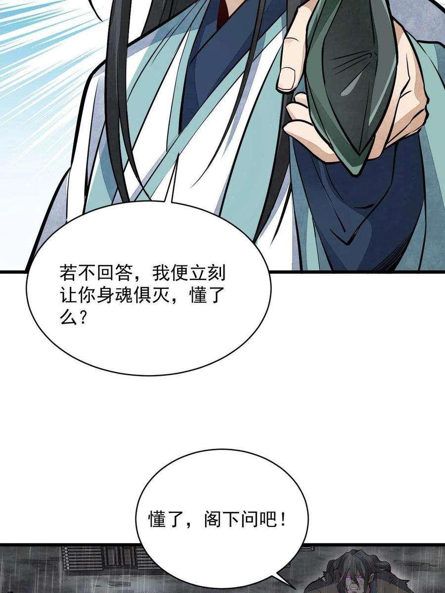 烂柯棋缘162话