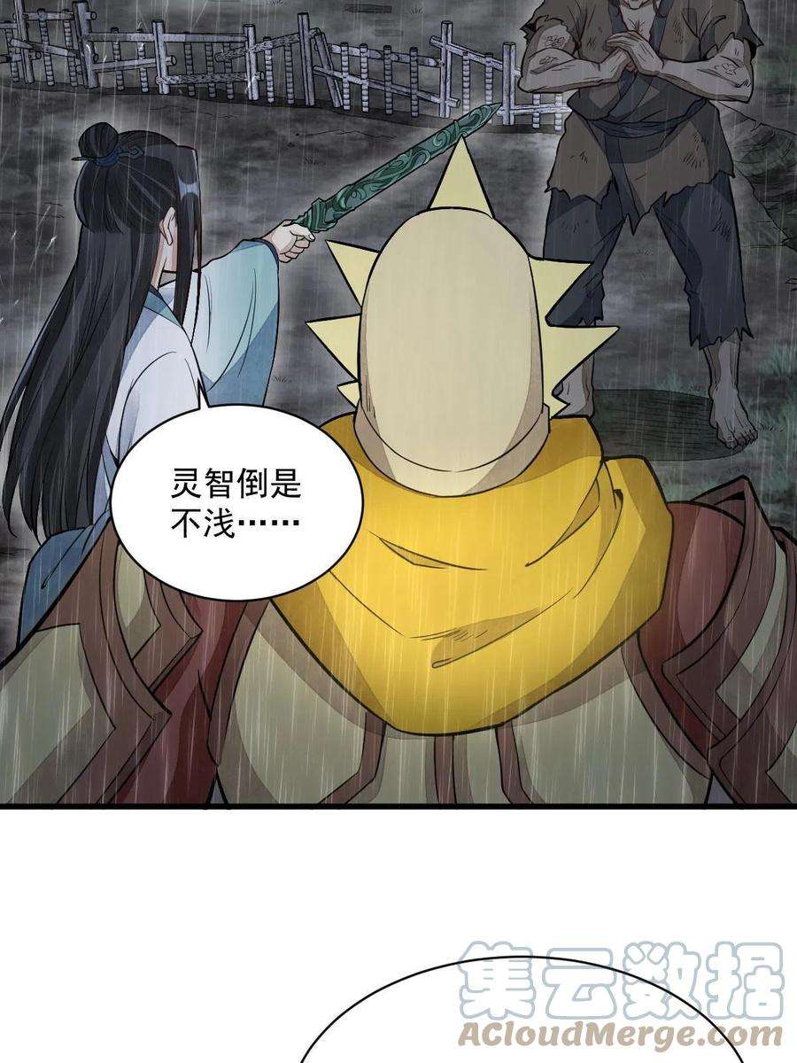 烂柯棋缘162话
