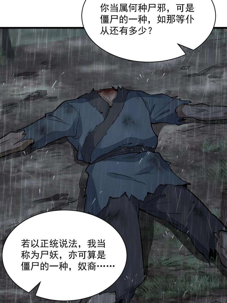 烂柯棋缘162话