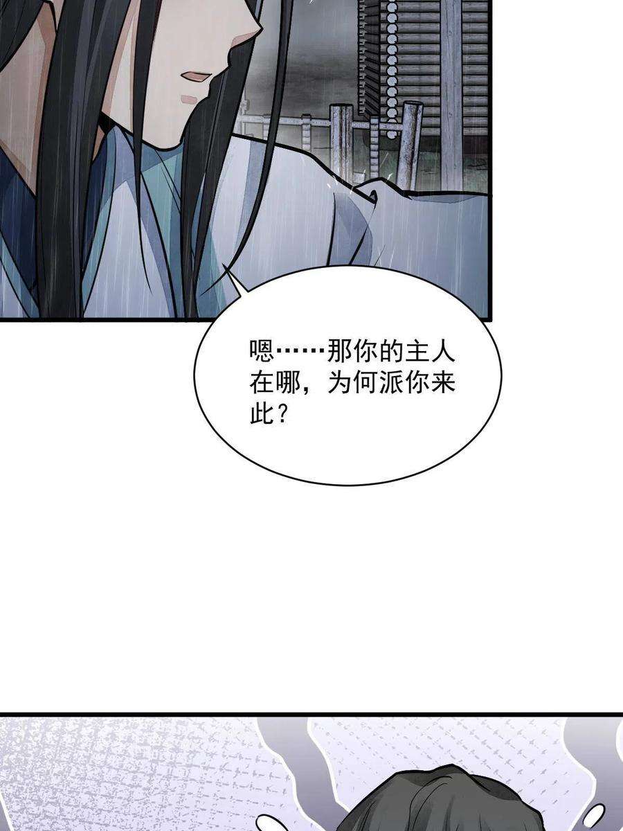 烂柯棋缘162话