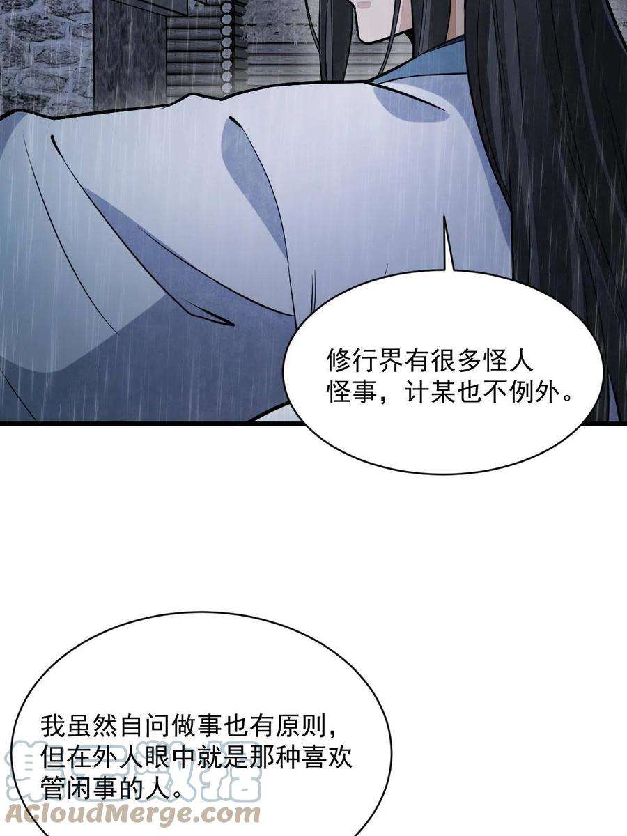 烂柯棋缘162话