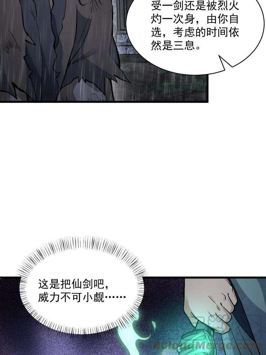 烂柯棋缘162话