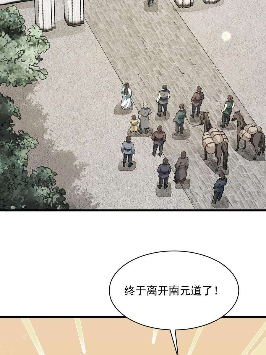 烂柯棋缘162话