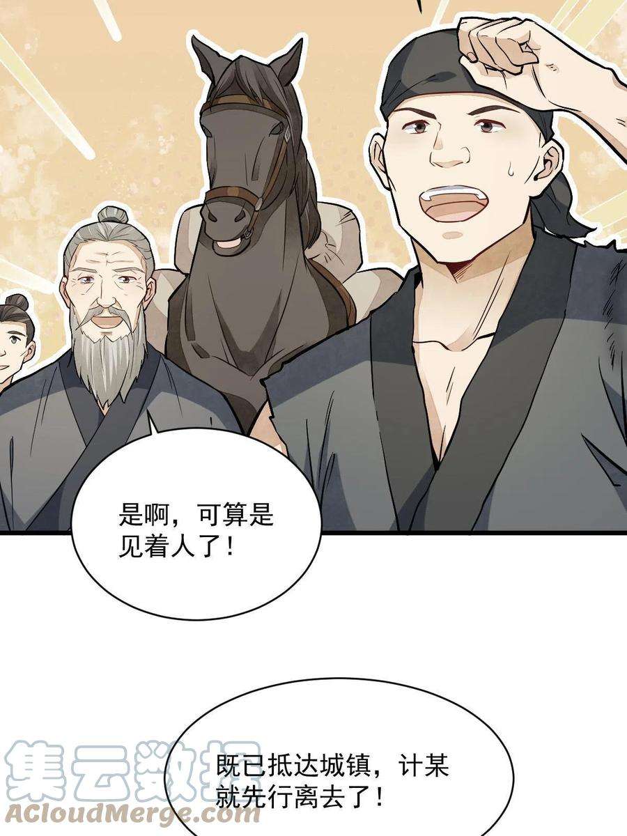 烂柯棋缘162话