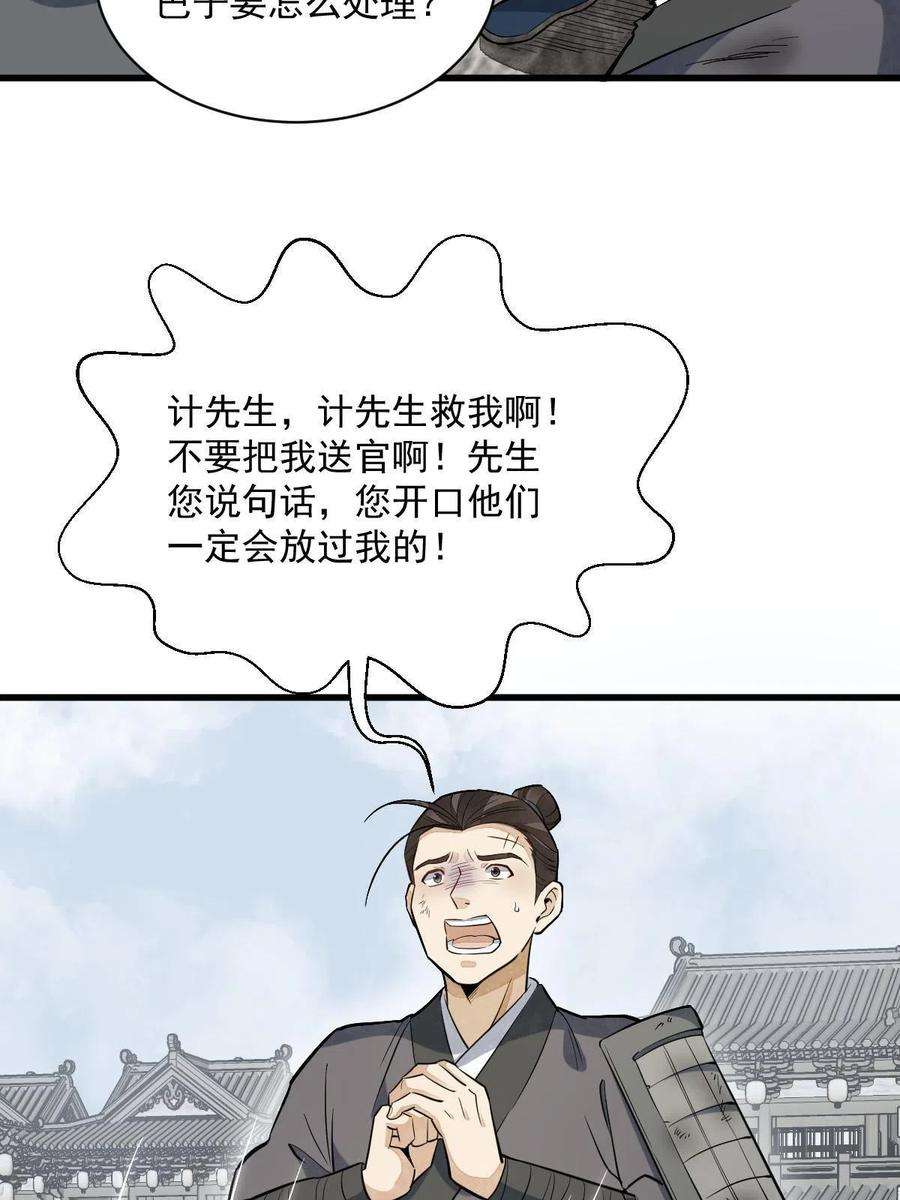 烂柯棋缘162话