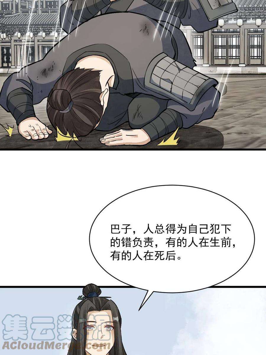 烂柯棋缘162话
