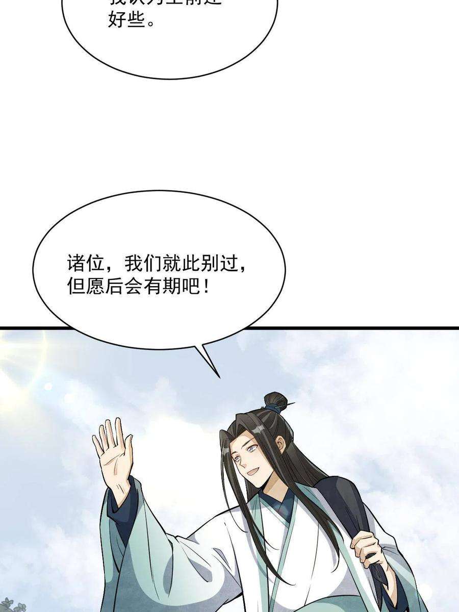 烂柯棋缘162话