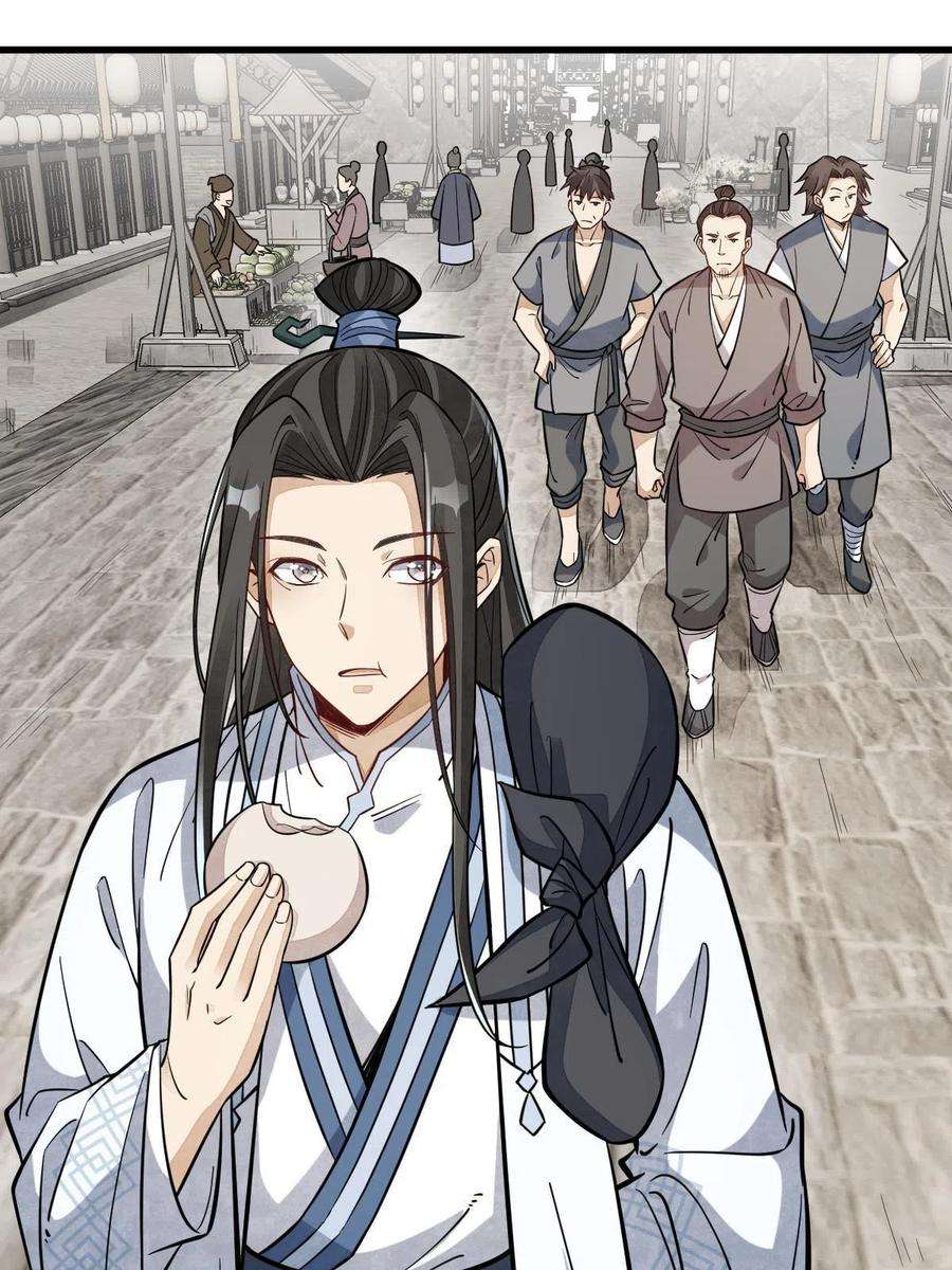 烂柯棋缘163话