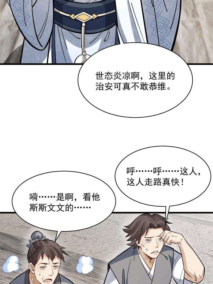 烂柯棋缘163话