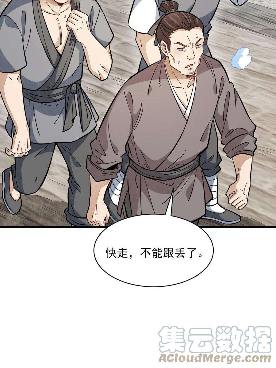 烂柯棋缘163话