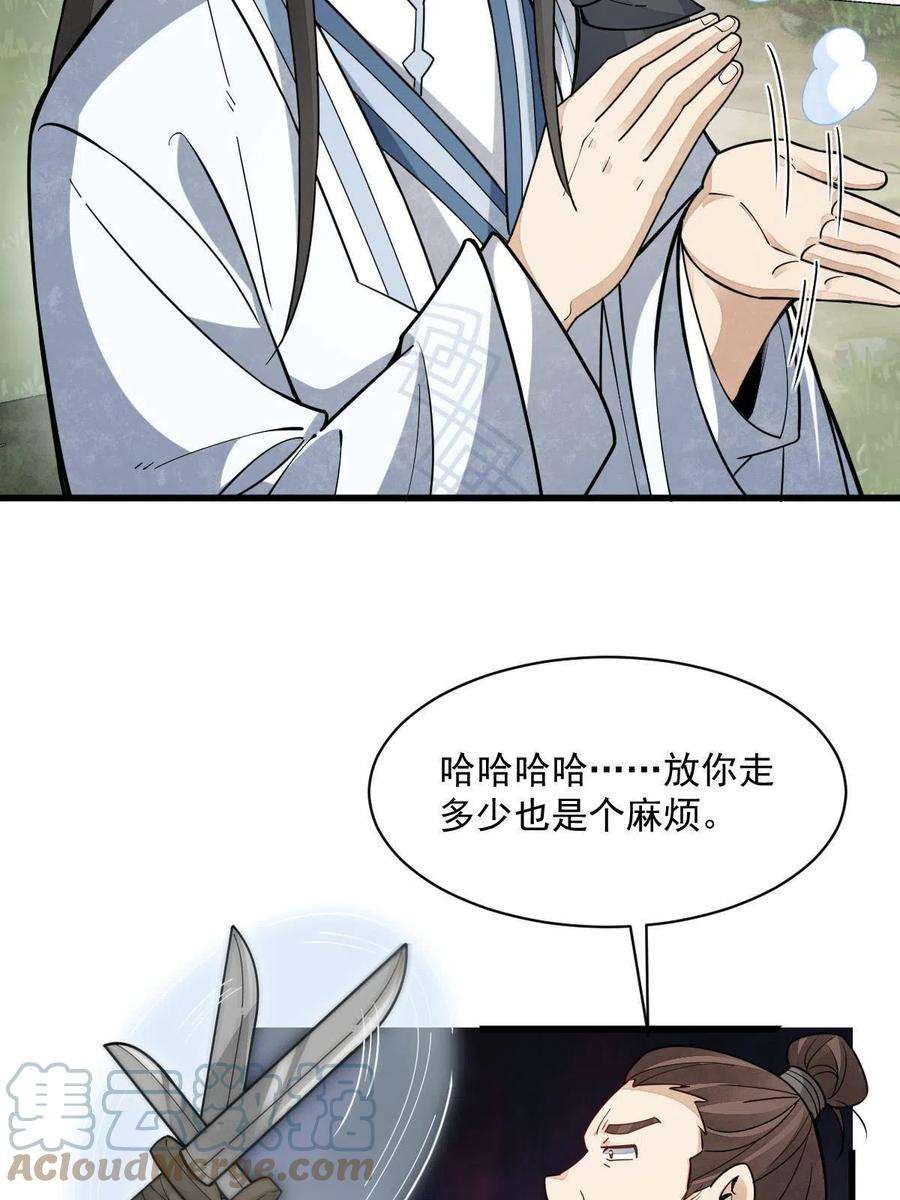 烂柯棋缘163话