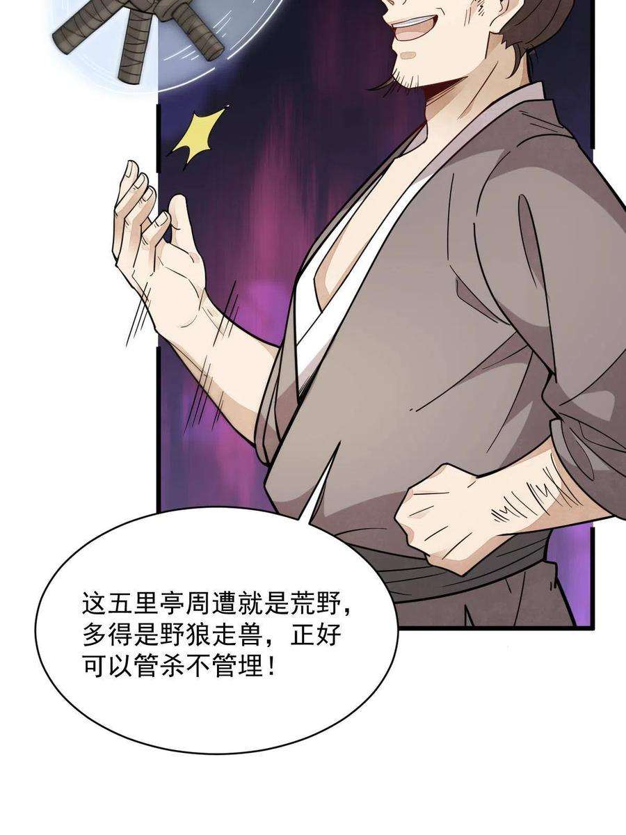 烂柯棋缘163话