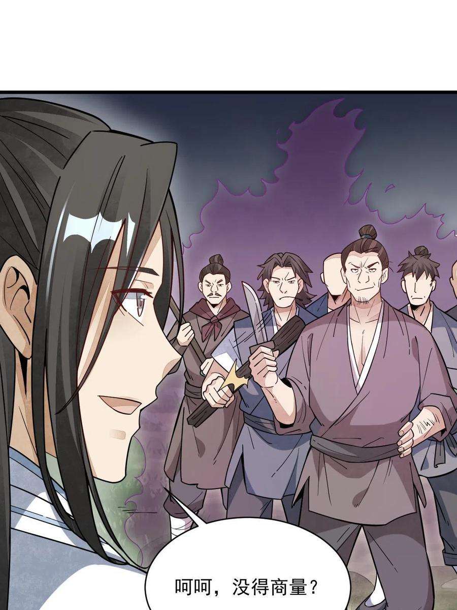 烂柯棋缘163话
