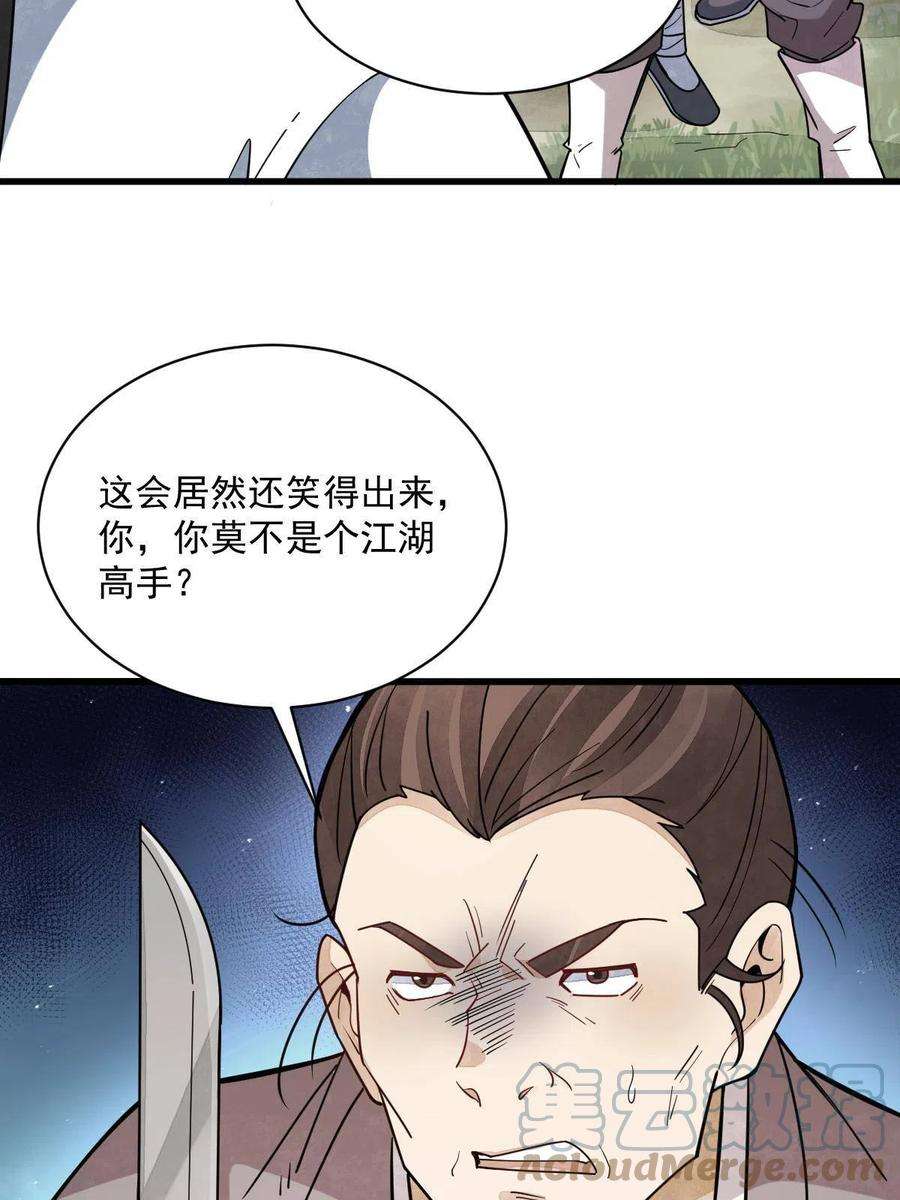烂柯棋缘163话