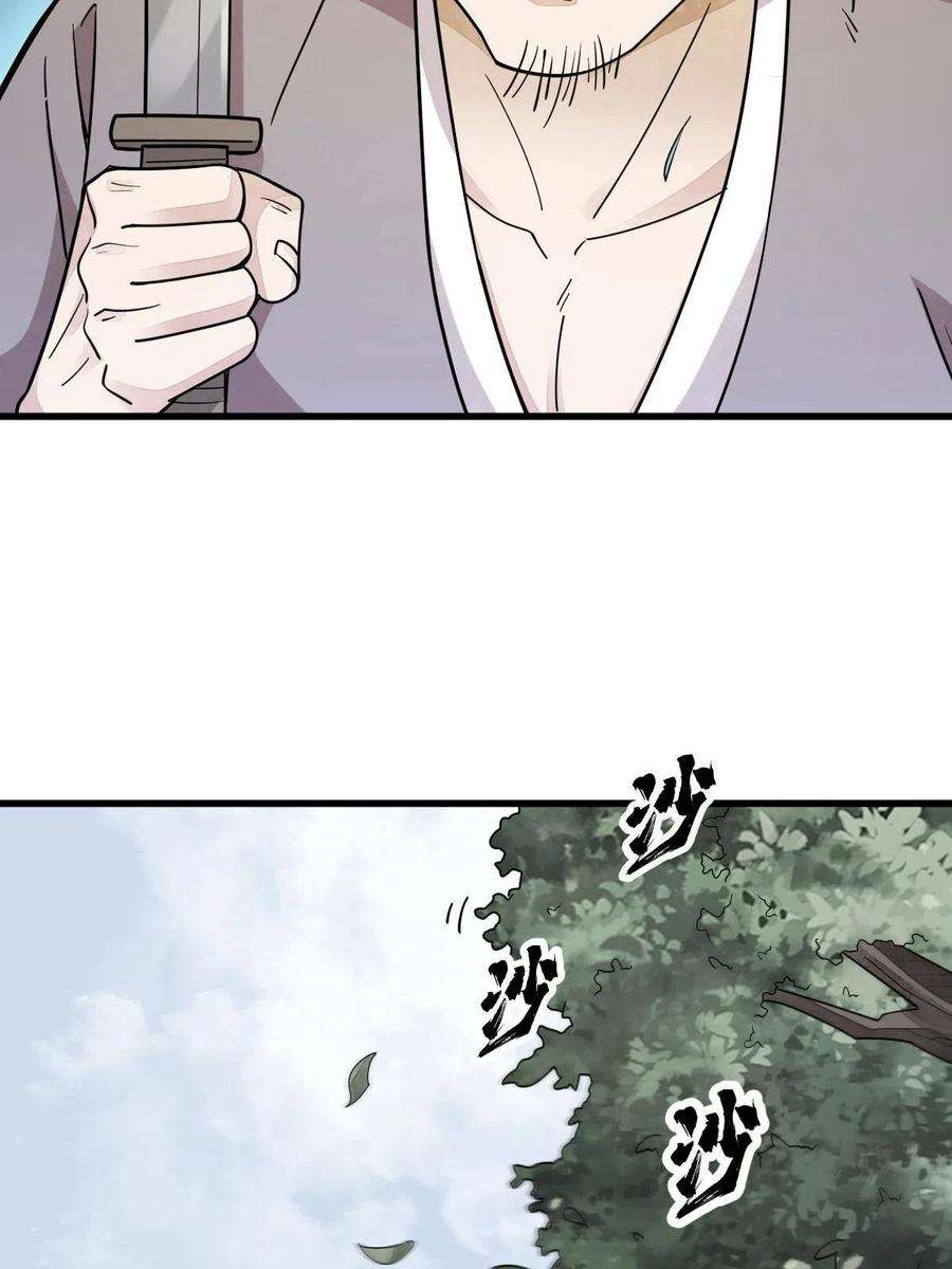 烂柯棋缘163话