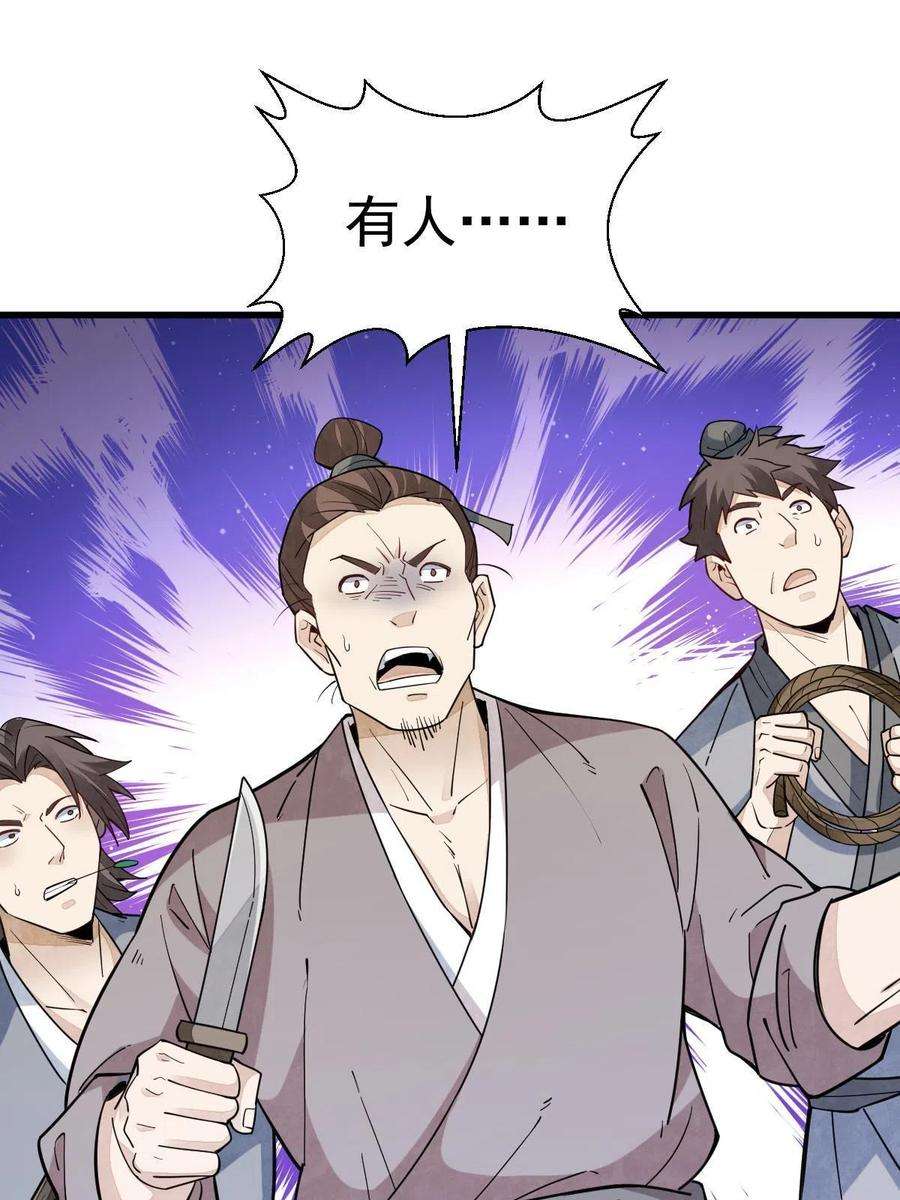 烂柯棋缘163话