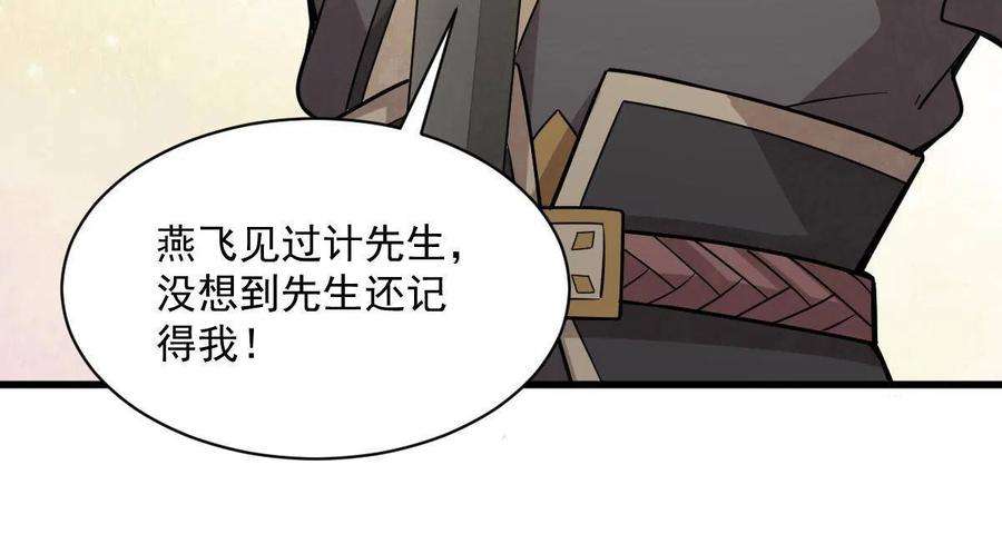 烂柯棋缘163话