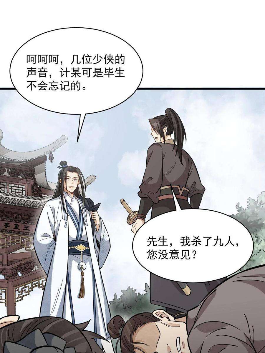 烂柯棋缘163话