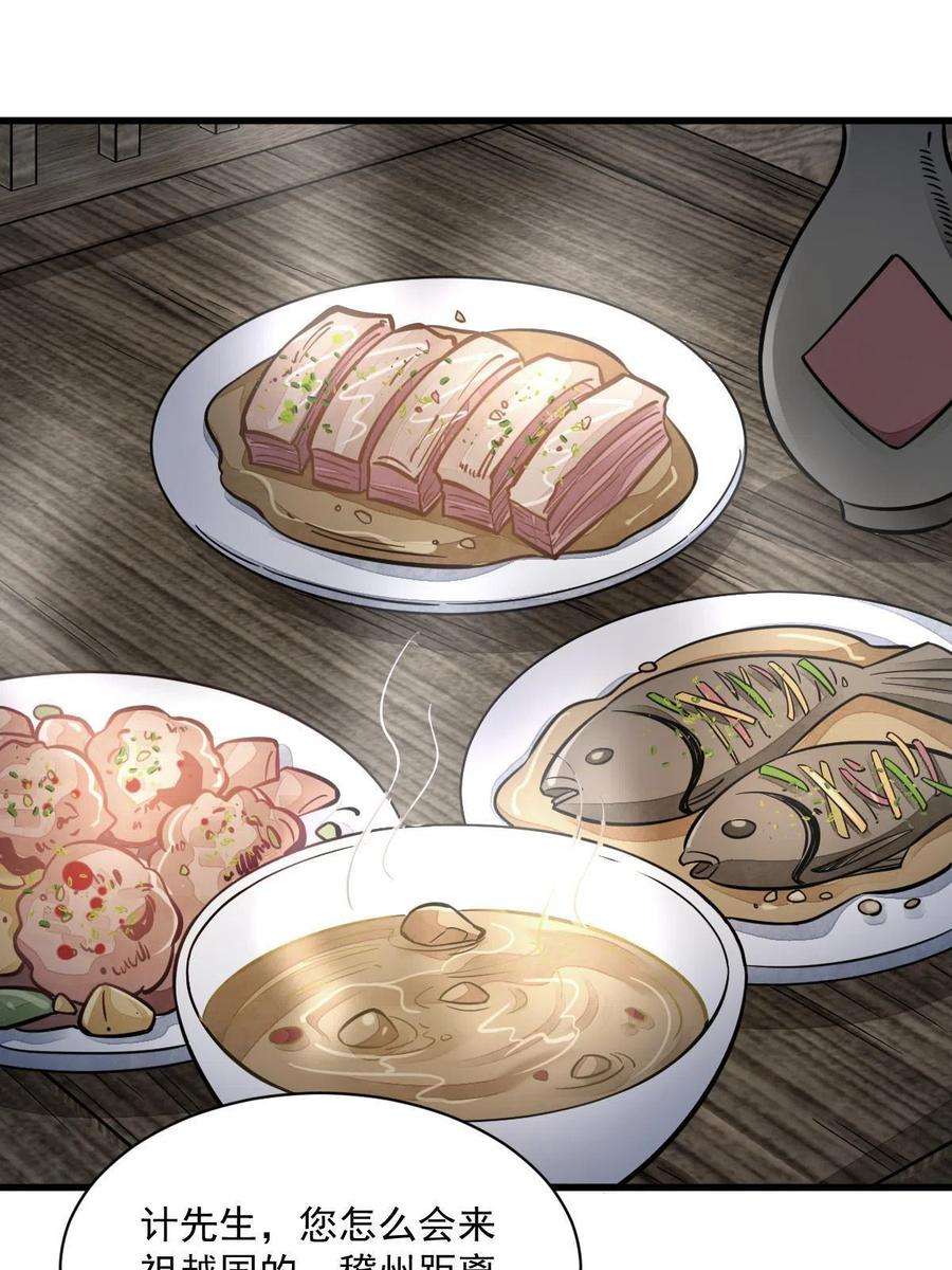烂柯棋缘163话