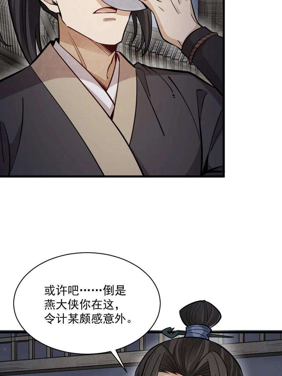 烂柯棋缘163话