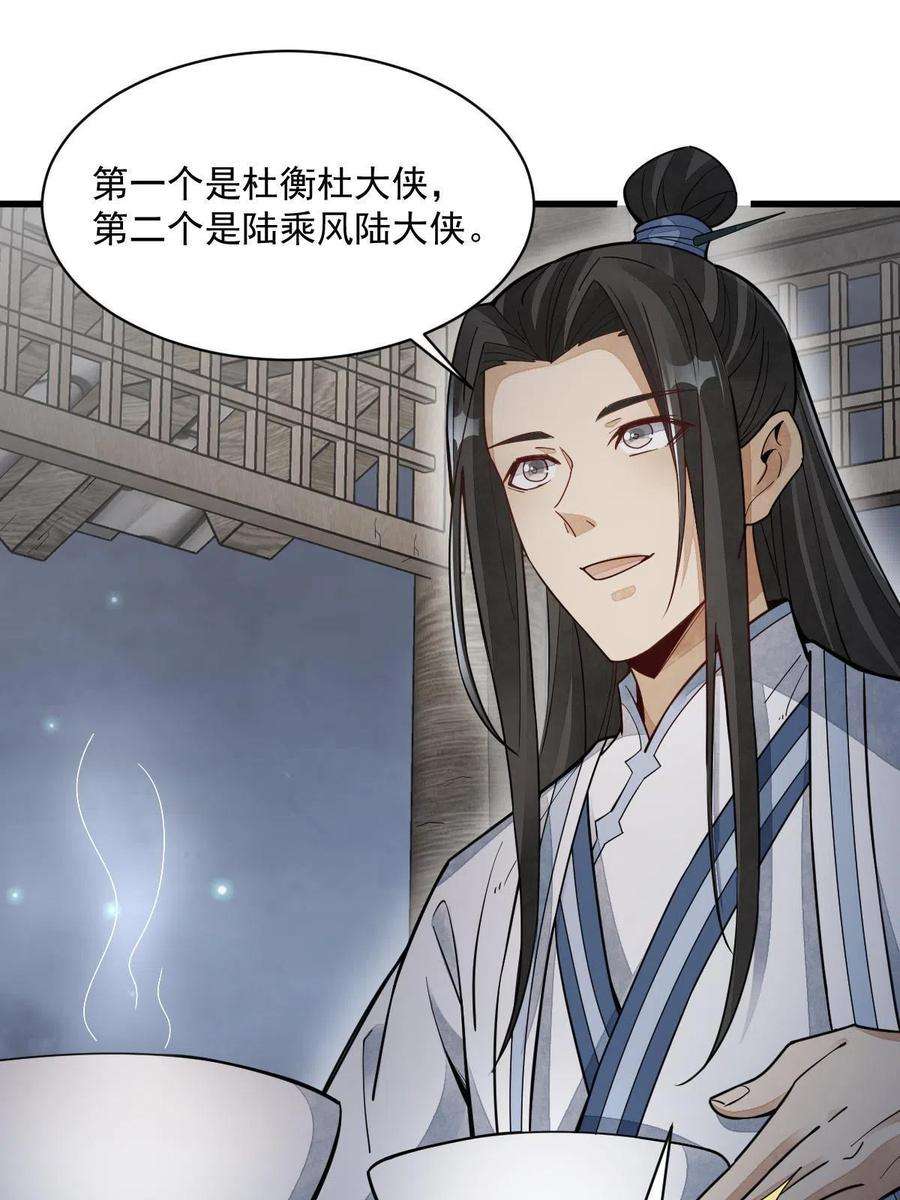 烂柯棋缘163话