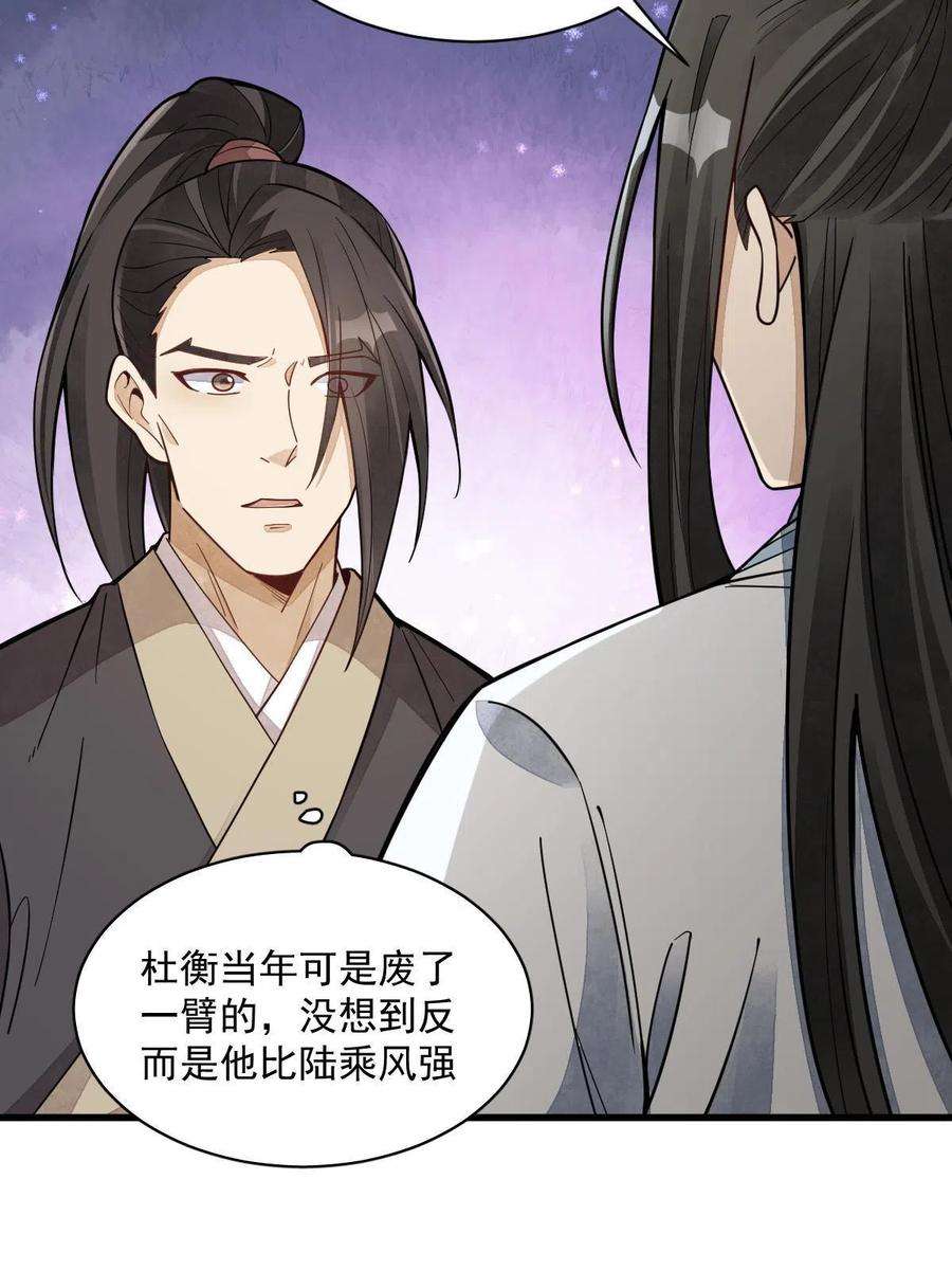 烂柯棋缘163话