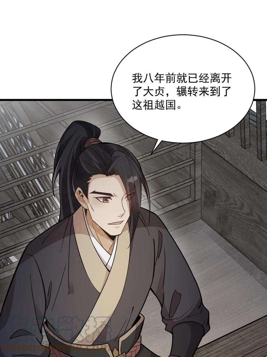 烂柯棋缘163话