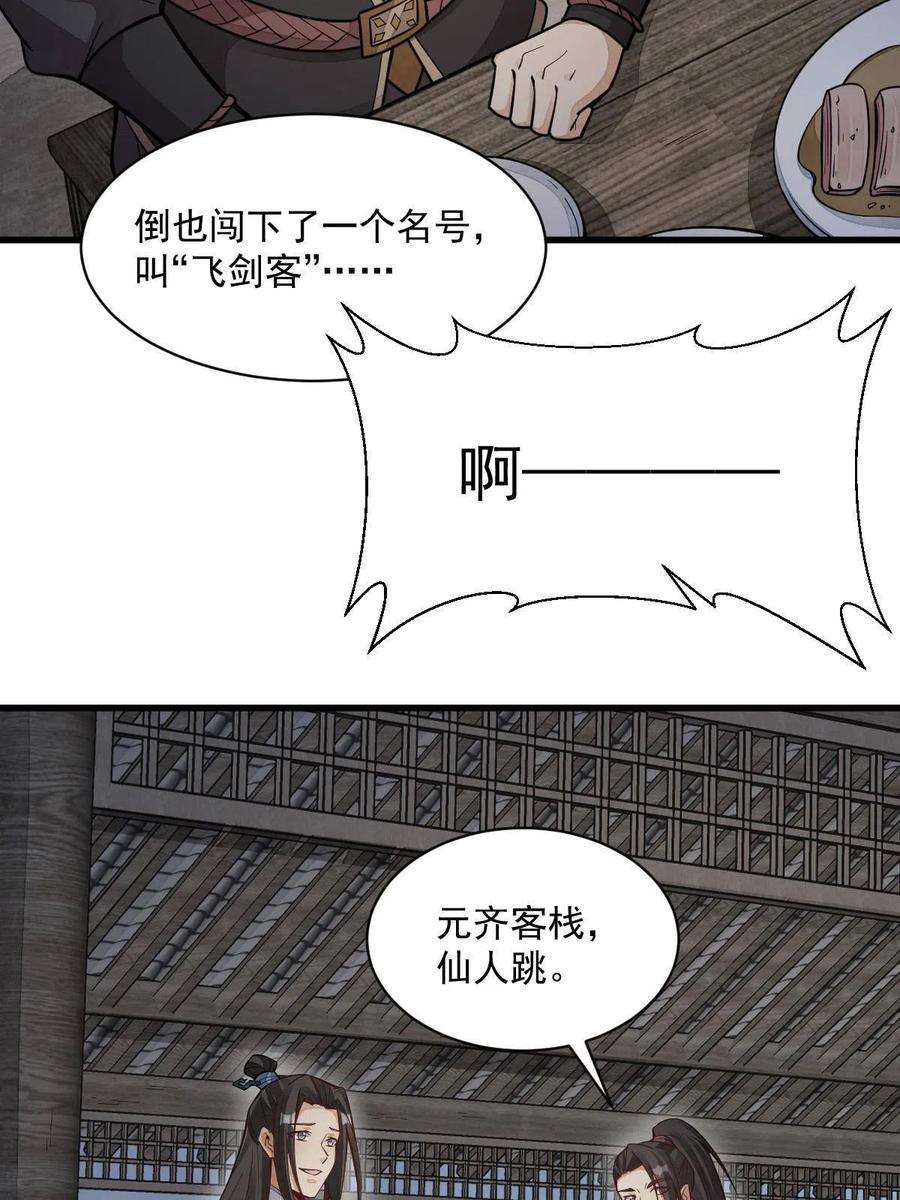 烂柯棋缘163话